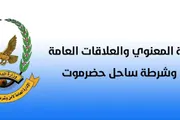 اخبار اليمن الان الحدث اليوم عاجل كريتر إسكاي