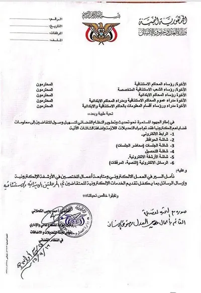 اخبار اليمن الان الحدث اليوم عاجل 