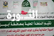 اخبار اليمن الان الحدث اليوم عاجل صحيفة الثورة صنعاء