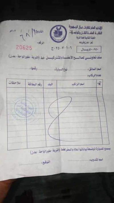 اخبار اليمن الان شكاوى مبالغ مالية المسافرين الصافية اخبار اليمن الان الحدث اليوم عاجل