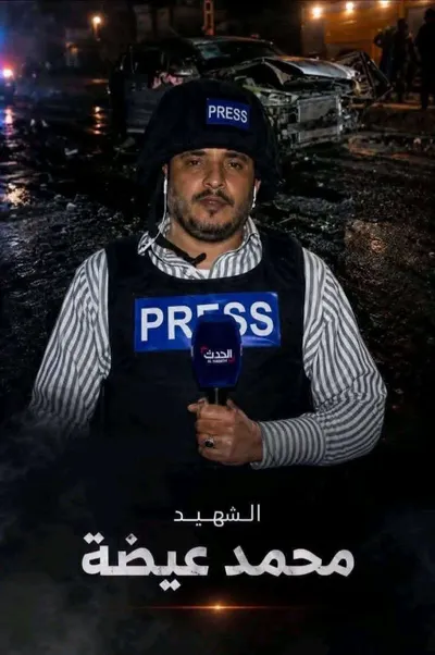 اخبار اليمن الان جثمان مراسل العربية استعدادا لتشييعه اخبار اليمن الان الحدث اليوم عاجل