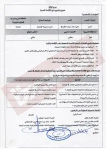 اخبار اليمن الان لاستمالة الفصائل اليمنية ومعايير المملكة اخبار اليمن الان الحدث اليوم عاجل