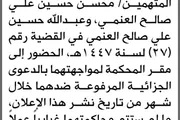 صحيفة الثورة صنعاء اخبار اليمن الان ومحكمة للمتهمين العنمي الحضور المحكمة اخبار اليمن الان الحدث اليوم عاجل صحيفة الثورة صنعاء