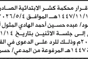 اخبار اليمن الان الحدث اليوم عاجل صحيفة الثورة صنعاء