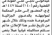 صحيفة الثورة صنعاء اخبار اليمن الان المتهم عبدالولي القونة الحضور المحكمة اخبار اليمن الان الحدث اليوم عاجل صحيفة الثورة صنعاء