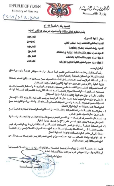 اخبار اليمن الان الحدث اليوم عاجل 