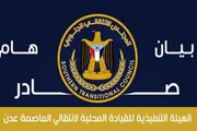 عدن تايم اخبار اليمن الان القيادة المحلية للمجلس الانتقالي بالعاصمة اخبار اليمن الان الحدث اليوم عاجل عدن تايم