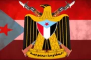 صحيفة المرصد اخبار اليمن الان المقاومة الجنوبية ـوثيين وتتوعد الثروات اخبار اليمن الان الحدث اليوم عاجل صحيفة المرصد