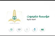 كريتر إسكاي اخبار اليمن الان عقدين مؤسسة حضرموت مستفيد مباشر اخبار اليمن الان الحدث اليوم عاجل كريتر إسكاي