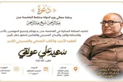 عدن تايم اخبار اليمن الان أنظار الثقافة والإبداع العاصمة ثقافي اخبار اليمن الان الحدث اليوم عاجل عدن تايم