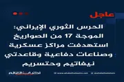 أحداث العالم اخبار اليمن الان الإيراني الصواريخ استهدفت وصناعات وقاعدتي اخبار اليمن الان الحدث اليوم عاجل أحداث العالم