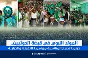 الإصلاح نت اخبار اليمن الان المولد الحوثيين المناسبة للتعبئة والجباية اخبار اليمن الان الحدث اليوم عاجل الإصلاح نت