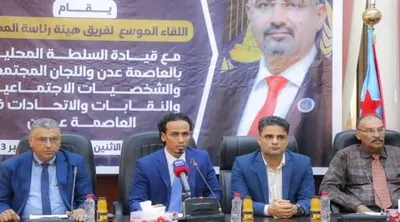 اخبار اليمن الان الرئاسة المحلية والجهات المجتمعية العاصمة اخبار اليمن الان الحدث اليوم عاجل