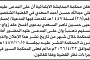 اخبار اليمن الان الحدث اليوم عاجل صحيفة الثورة صنعاء