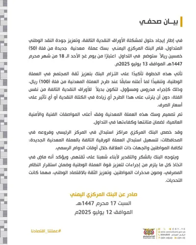 اخبار اليمن الان الحدث اليوم عاجل 