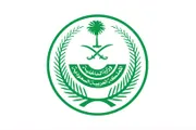 عدن نيوز اخبار اليمن الان الشروط وزارة الداخلية السعودية التقديم اخبار اليمن الان الحدث اليوم عاجل عدن نيوز