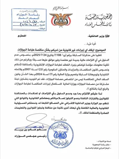 اخبار اليمن الان الحدث اليوم عاجل 