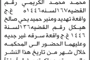 صحيفة الثورة صنعاء اخبار اليمن الان محكمة الابتدائية الكريمي الحضور المحكمة اخبار اليمن الان الحدث اليوم عاجل صحيفة الثورة صنعاء