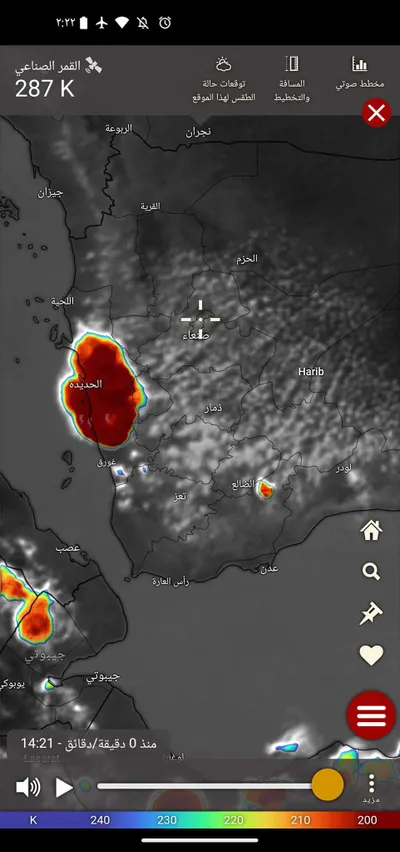 اخبار اليمن الان تشكل سحابة كثيفة سماء الحديدة اخبار اليمن الان الحدث اليوم عاجل