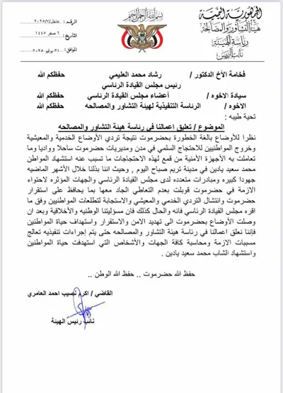 اخبار اليمن الان التشاور أعماله احتجاجا الأوضاع حضرموت اخبار اليمن الان الحدث اليوم عاجل