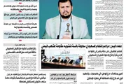 صحيفة الثورة صنعاء اخبار اليمن الان صحيفة الثورة الجمعة ربيع الاخر اخبار اليمن الان الحدث اليوم عاجل صحيفة الثورة صنعاء