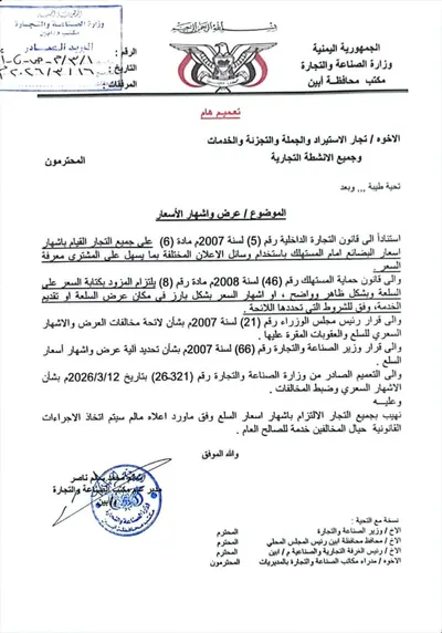 اخبار اليمن الان الحدث اليوم عاجل 