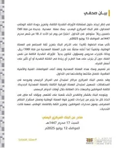 اخبار اليمن الان الحدث اليوم عاجل 