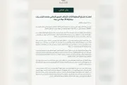 وكالة 2 ديسمبر اخبار اليمن الان السعودية الانطلاقة الفعلية للتحالف الدفاعي اخبار اليمن الان الحدث اليوم عاجل وكالة 2 ديسمبر
