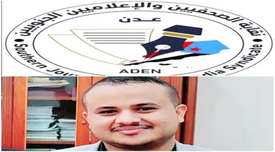 اخبار اليمن الان الصحفيين الجنوبيين البيان التحريضي التعليم اخبار اليمن الان الحدث اليوم عاجل