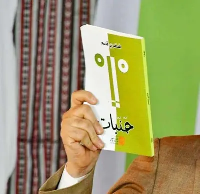 اخبار اليمن الان شراء لكتاب حنبات بمليون الشخصية اخبار اليمن الان الحدث اليوم عاجل