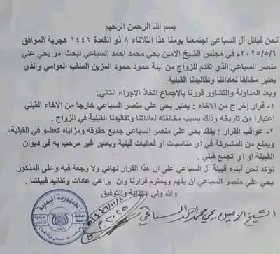 اخبار اليمن الان الحدث اليوم عاجل 