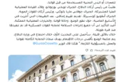 الخبر اليمني اخبار اليمن الان عسكرية للسعودية الدفاع الإيطالي إيطالية اخبار اليمن الان الحدث اليوم عاجل الخبر اليمني