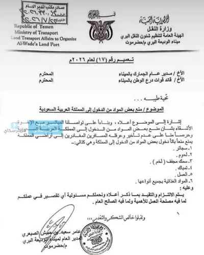 اخبار اليمن الان الحدث اليوم عاجل 