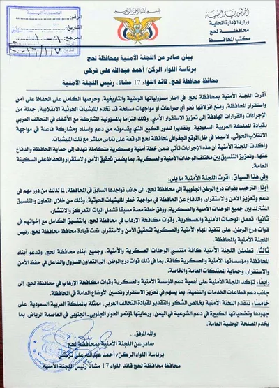 اخبار اليمن الان الحدث اليوم عاجل 