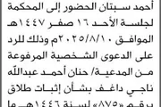 اخبار اليمن الان الحدث اليوم عاجل صحيفة الثورة صنعاء