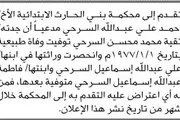 اخبار اليمن الان الحدث اليوم عاجل صحيفة الثورة صنعاء