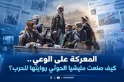 الإصلاح نت اخبار اليمن الان المعركة الوعي مليشيا الحوثي روايتها اخبار اليمن الان الحدث اليوم عاجل الإصلاح نت