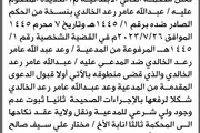 صحيفة الثورة صنعاء اخبار اليمن الان محكمة الصادر المحكوم عبدالله الخالدي اخبار اليمن الان الحدث اليوم عاجل صحيفة الثورة صنعاء