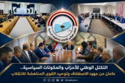 الإصلاح نت اخبار اليمن الان والمكونات السياسية الاصطفاف المناهضة للانقلاب اخبار اليمن الان الحدث اليوم عاجل الإصلاح نت