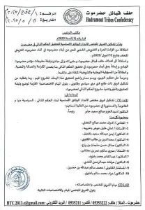 اخبار اليمن الان الحدث اليوم عاجل 
