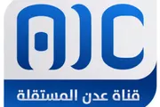 حياه عدن الإخباري اخبار اليمن الان وتهديدات مستمرة المستقلة للإنتقال أوإيقاف اخبار اليمن الان الحدث اليوم عاجل حياه عدن الإخباري