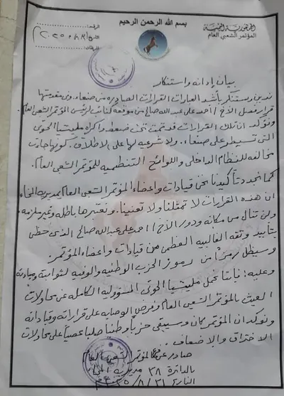 اخبار اليمن الان الحدث اليوم عاجل 