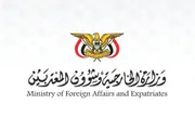 صدى الساحل اخبار اليمن الان الخارجية استهداف الحوثيين المسؤولية الكاملة اخبار اليمن الان الحدث اليوم عاجل صدى الساحل