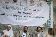 صحيفة الثورة صنعاء اخبار اليمن الان حجة أمسيتان ونجرة بذكرى الولاية اخبار اليمن الان الحدث اليوم عاجل صحيفة الثورة صنعاء
