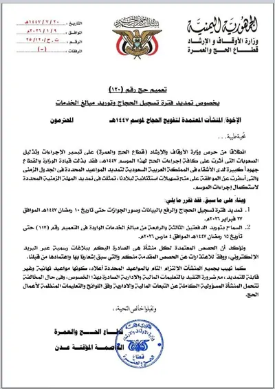 اخبار اليمن الان الحدث اليوم عاجل 