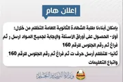 أحداث اليوم اخبار اليمن الان التظلمات الشهادة الثانوية العامة الطريقة اخبار اليمن الان الحدث اليوم عاجل أحداث اليوم
