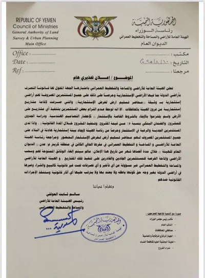 اخبار اليمن الان الحدث اليوم عاجل 