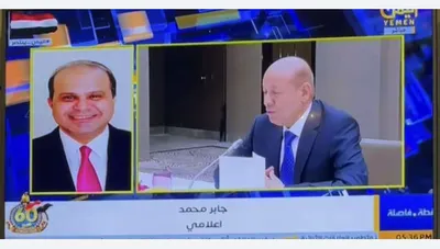 اخبار اليمن الان الحدث اليوم عاجل 