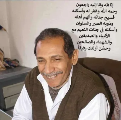 اخبار اليمن الان وزارة الإعلام تنعي الإعلامي البارز اخبار اليمن الان الحدث اليوم عاجل