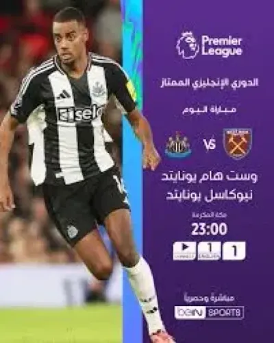اخبار اليمن الان المباشر لمبارة يونايتد ونيوكاسل بجودة اخبار اليمن الان الحدث اليوم عاجل